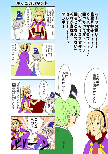 ギャグマンガ東方