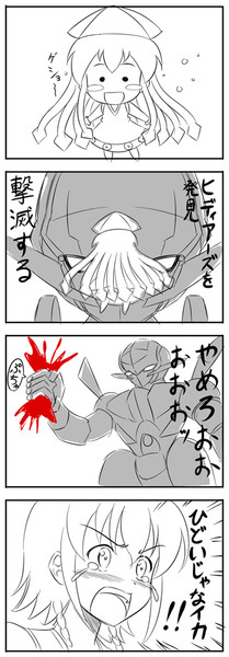 今週のガルガンティアまとめ 騎士二千 さんのイラスト ニコニコ静画 イラスト