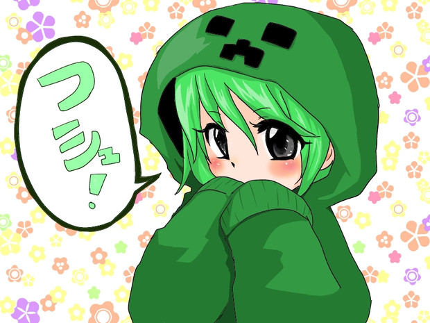 クリーパーカーちゃん ぷちた さんのイラスト ニコニコ静画 イラスト