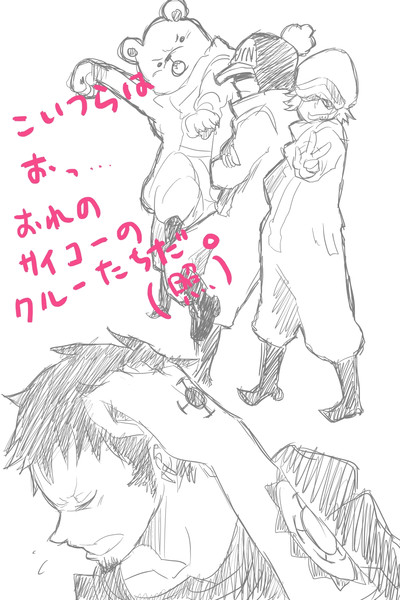 照れたローさんに紹介される Huuma さんのイラスト ニコニコ静画 イラスト