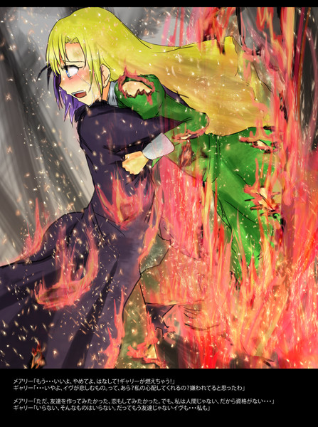 メアリー救出end Bsc さんのイラスト ニコニコ静画 イラスト