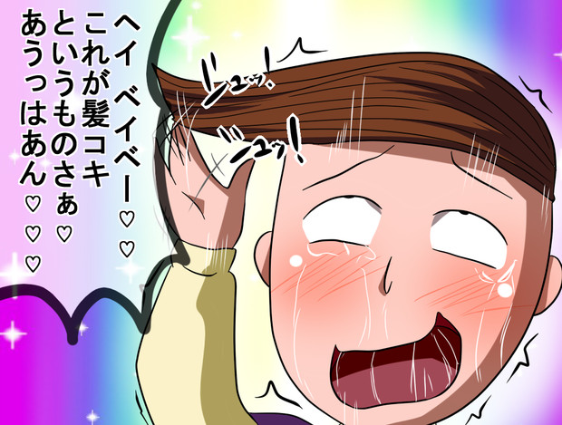 花輪くんの髪をいじる癖って何か卑猥 ミヤマルロボ さんのイラスト ニコニコ静画 イラスト