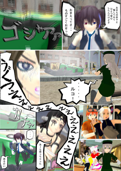 怒っちゃだめなんだぜ？