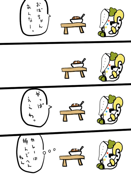 レジギガス４コマ Fieno さんのイラスト ニコニコ静画 イラスト