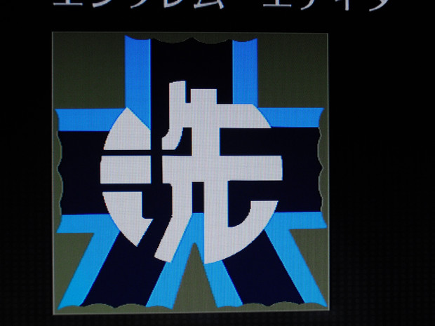 Bo2 エンブレム 大洗女子学園 ガンチア さんのイラスト ニコニコ静