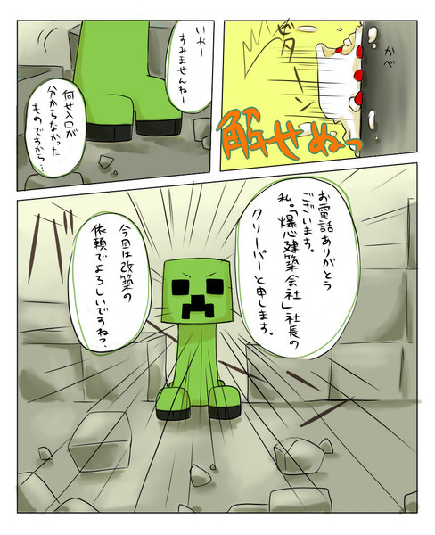 マンガクラフト７ カル さんのイラスト ニコニコ静画 イラスト