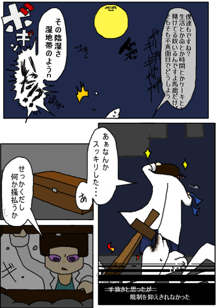 マイクラ探偵 59p 和泉屋 さんのイラスト ニコニコ静画 イラスト