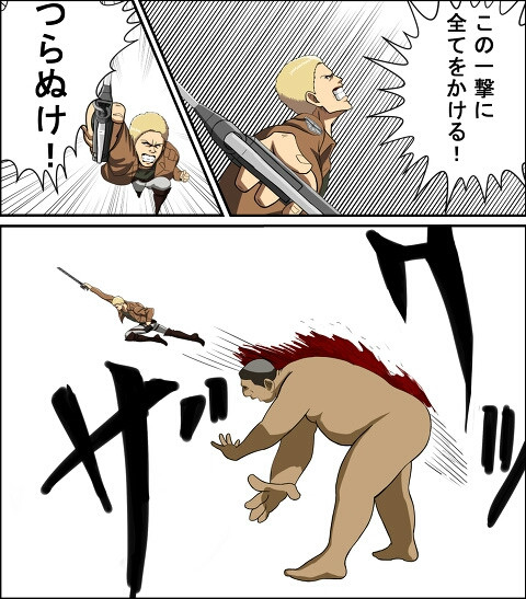 ライナー最後の賭け たか さんのイラスト ニコニコ静画 イラスト