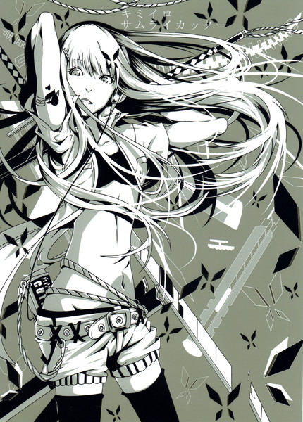 君色サムライカッター ジョナゴールド さんのイラスト ニコニコ静画 イラスト