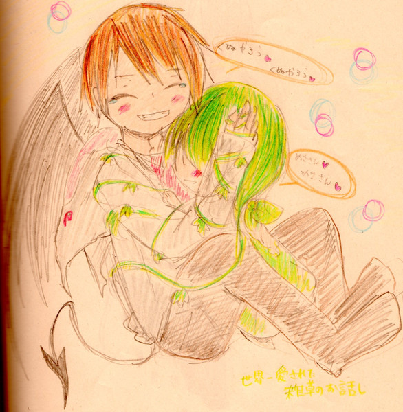 世界一愛された雑草さんと優しい悪魔 和鈴 さんのイラスト ニコニコ静画 イラスト