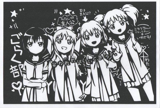 切り絵 ゆるゆり ぞんめ さんのイラスト ニコニコ静画 イラスト
