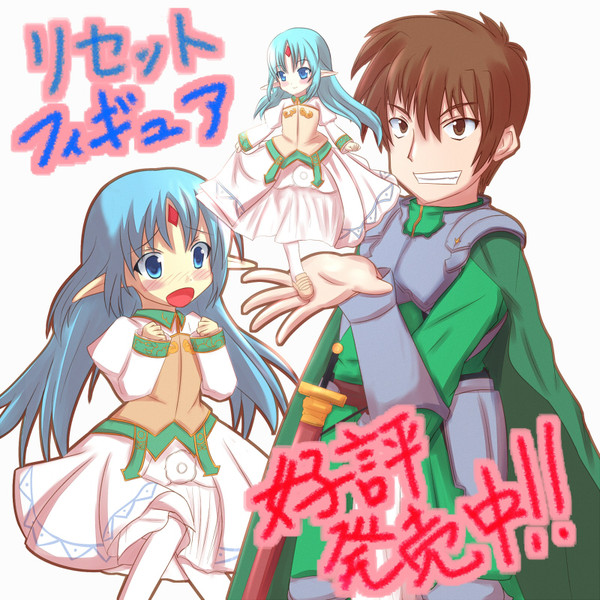 リセット カラーのフィギュア発売記念絵的何か カムイソウジ さんのイラスト ニコニコ静画 イラスト