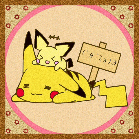 ピチュー ニコニコ静画 イラスト