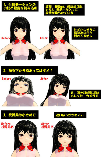 黒髪ちゃんをかわいく撮るコツ みなちゃん さんのイラスト ニコニコ静画 イラスト
