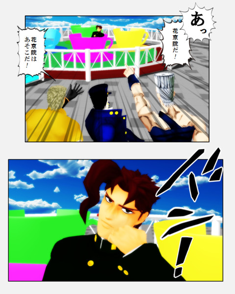 Mmd デス13戦 花京院登場 バン ほにら 未知案内p さんのイラスト ニコニコ静画 イラスト
