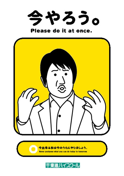 林修 ニコニコ静画 イラスト