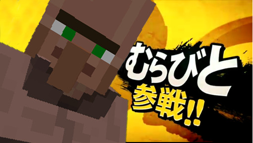 スマブラにむらびとの参戦が決定 Minecraft タニシ さんのイラスト ニコニコ静画 イラスト