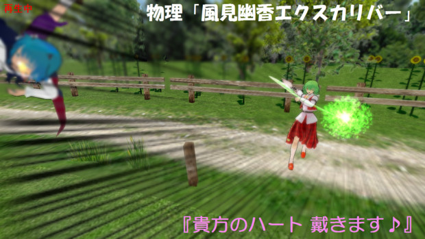 Mmd 風見幽香エクスカリバー 傘で殴る 2 こなごえ さんのイラスト ニコニコ静画 イラスト