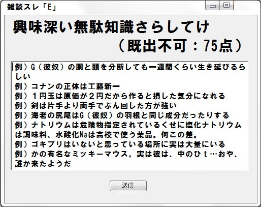 面白い雑学やどうでもいい知識等さらしていこうか