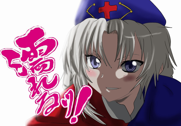 濡れるッ えーりん ジェッ卜ゼータ さんのイラスト ニコニコ静画 イラスト