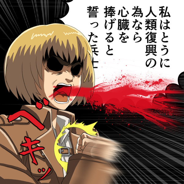 100 Epic Best進撃の巨人 敬礼 アニメ 最高のアニメ画像