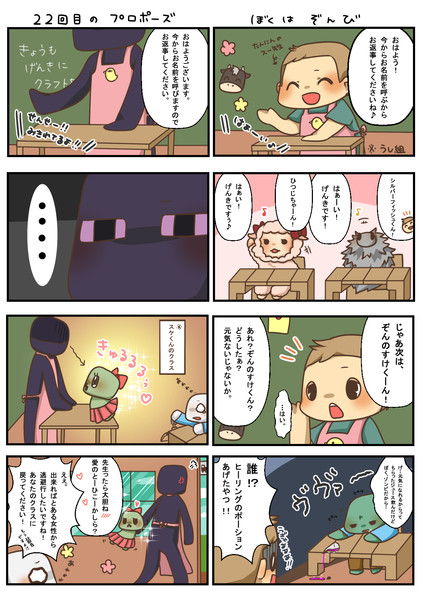 ここはまいくら幼稚園11p あさづけ さんのイラスト ニコニコ静画 イラスト
