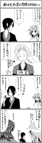 東方冷徹鬼　その漆拾弐（妖怪の山編）