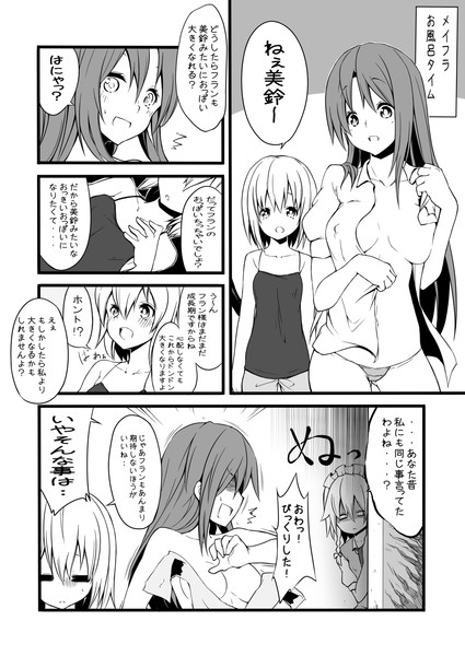 メイフラ ニコニコ静画 イラスト