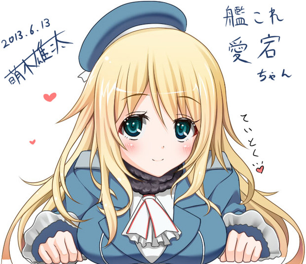 愛宕ちゃん 蛙さん さんのイラスト ニコニコ静画 イラスト