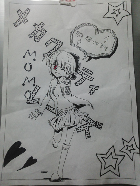目を輝かせる話 Suisen さんのイラスト ニコニコ静画 イラスト