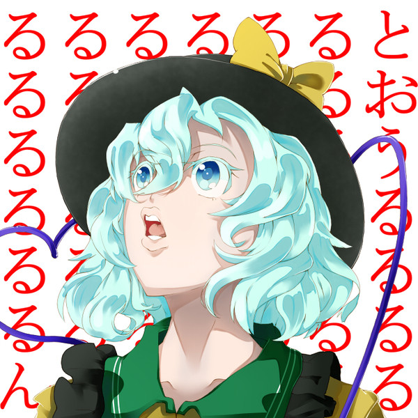 とおるるるるるるるるるるるるるる 自重戦士 さんのイラスト ニコニコ静画 イラスト