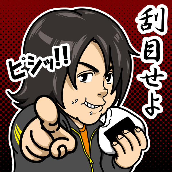 刮目せよ ハンコウキ さんのイラスト ニコニコ静画 イラスト