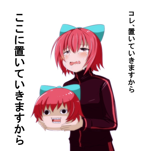 妖怪首おいてく 当たり目 さんのイラスト ニコニコ静画 イラスト