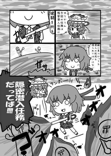 メタルギアゆうかりん 丸茜 さんのイラスト ニコニコ静画 イラスト