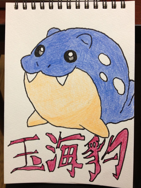 ポケモン実況者アオミドロ作 タマザラシちゃん アオミドロ さんのイラスト ニコニコ静画 イラスト