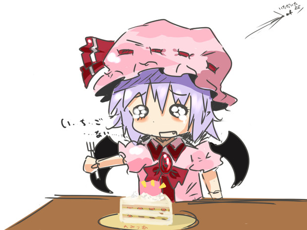 いちごが ぴーたん ずくなし さんのイラスト ニコニコ静画 イラスト