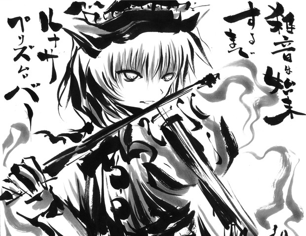 かっこいいルナサ うらんふ さんのイラスト ニコニコ静画 イラスト