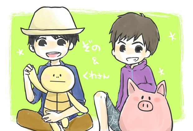 ぞのさん くわさんさん おつかれさまです たたみ さんのイラスト ニコニコ静画 イラスト