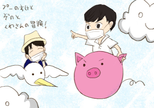 プーのすけとぞのとくわさんの冒険 W さんのイラスト ニコニコ静画 イラスト