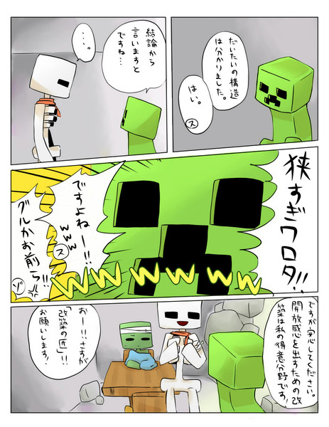 マンガクラフト９ カル さんのイラスト ニコニコ静画 イラスト