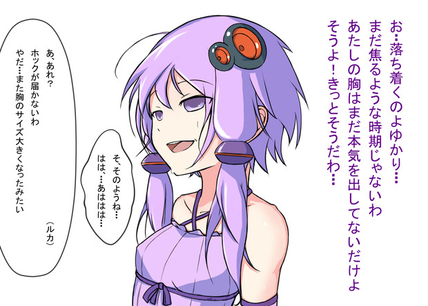 私の胸はまだ本気を出していないだけ Papino さんのイラスト ニコニコ静画 イラスト