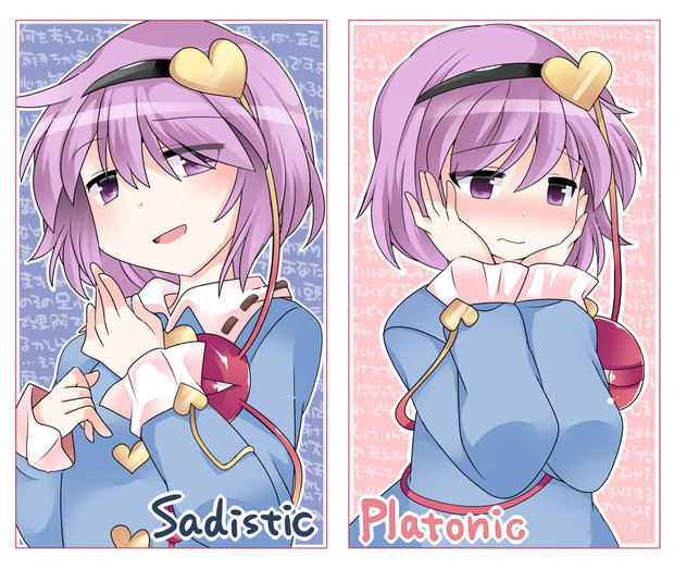 さとりさまのどっち ハマー さんのイラスト ニコニコ静画 イラスト