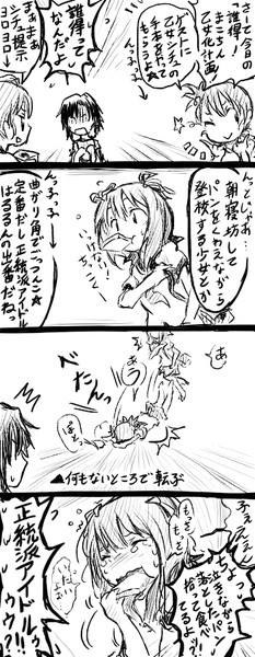 まこちんは曲がり角でぶつかるイケメン役 Lenai さんのイラスト ニコニコ静画 イラスト