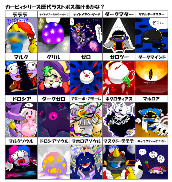 世界一可愛いラストボス達 ほし さんのイラスト ニコニコ静画 イラスト