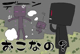 おこなの？