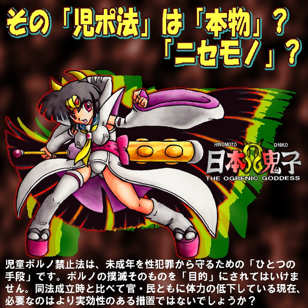 日本w鬼子 Hinomotowniko 28 いるか本家 九州外伝 さんのイラスト ニコニコ静画 イラスト