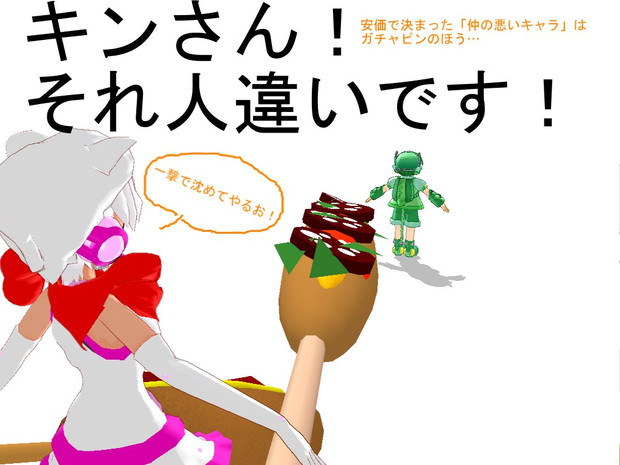 リュウトくん逃げて キンさん それ人違いです 惡音キン カイ 惡音キンプロジェクト さんのイラスト ニコニコ静画 イラスト