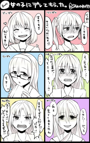 色んな女の子にデレてもらった ぐあびえんく さんのイラスト ニコニコ静画 イラスト