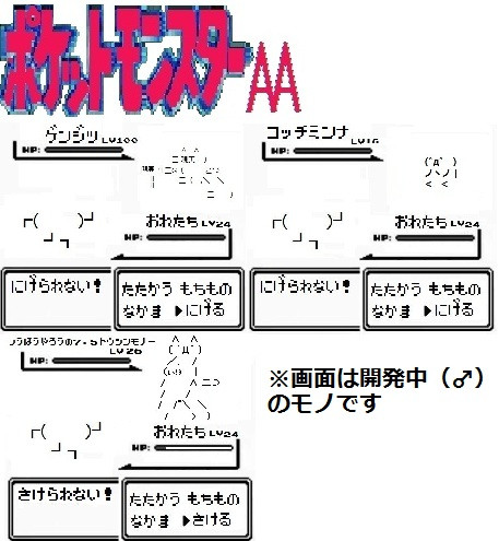 ポケットモンスターaa ニコニコ静画 イラスト