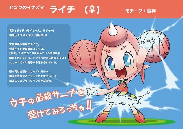 ライチちゃん Denkoh さんのイラスト ニコニコ静画 イラスト